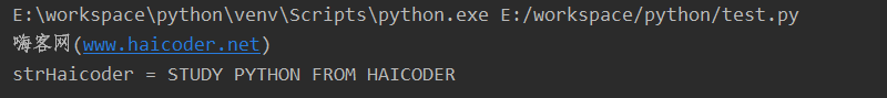 42 python字符串转大写.png